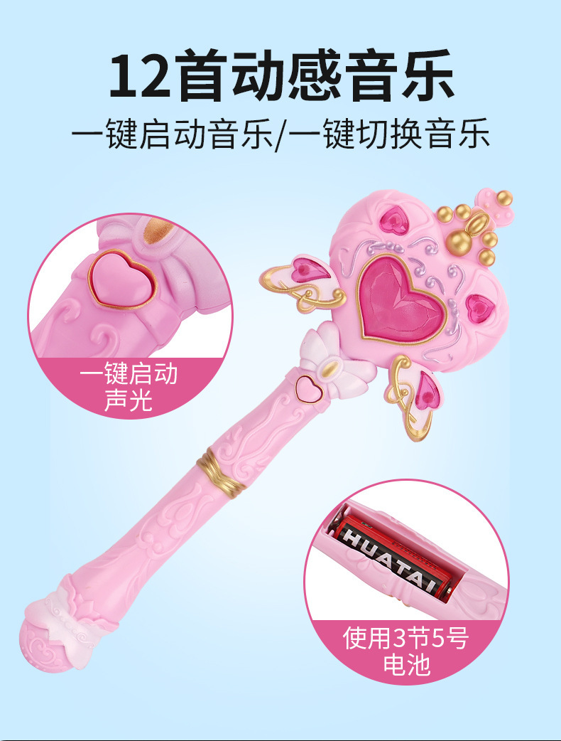 复制_儿童魔法灯光音乐仙女棒公主小魔仙女孩礼物.jpg