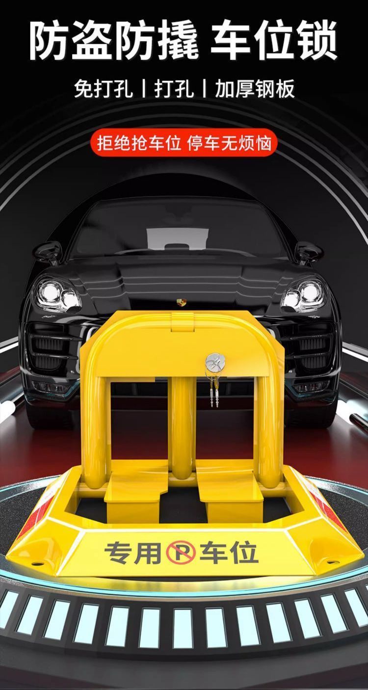 Ground lock ground pile parking lock car parking space thickened anti-collision fixed anti-occupation parking space parking pile hole-free
