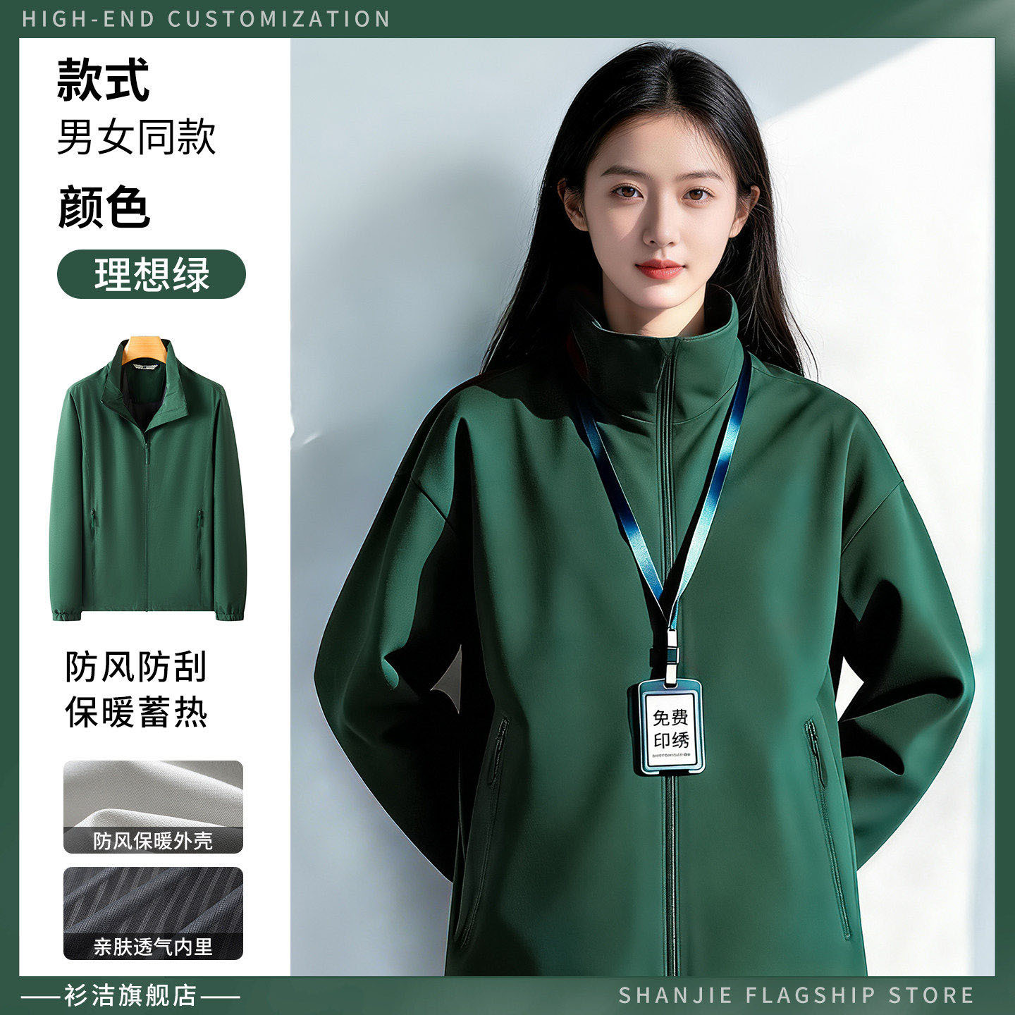 Tres impermeables ropa de asalto ropa de trabajo personalizada chaqueta de fábrica de reparación de automóviles chaqueta de otoño ropa de trabajo