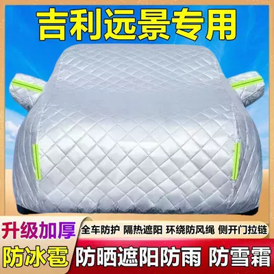 Thickened Sunshade Cover, Flame Retardant, Frost – Car clothing