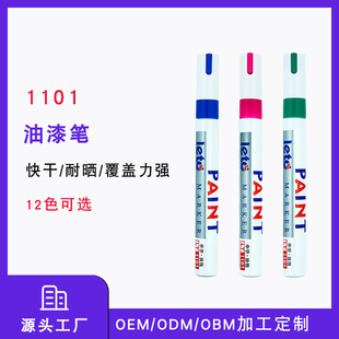 Marker Paint Pen, Low-Odor Tire Pen, White Touch-Up Pen, Not Easy to Fade, Photo Album DIY Graffiti Pen, Large Capacity