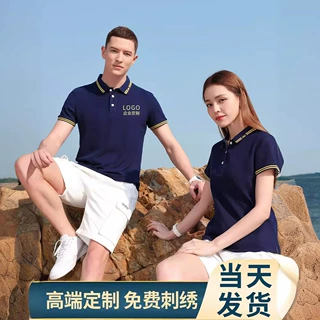 工作服翻领短袖t恤夏季半袖工装企业polo衫绣logo团建工衣服印字