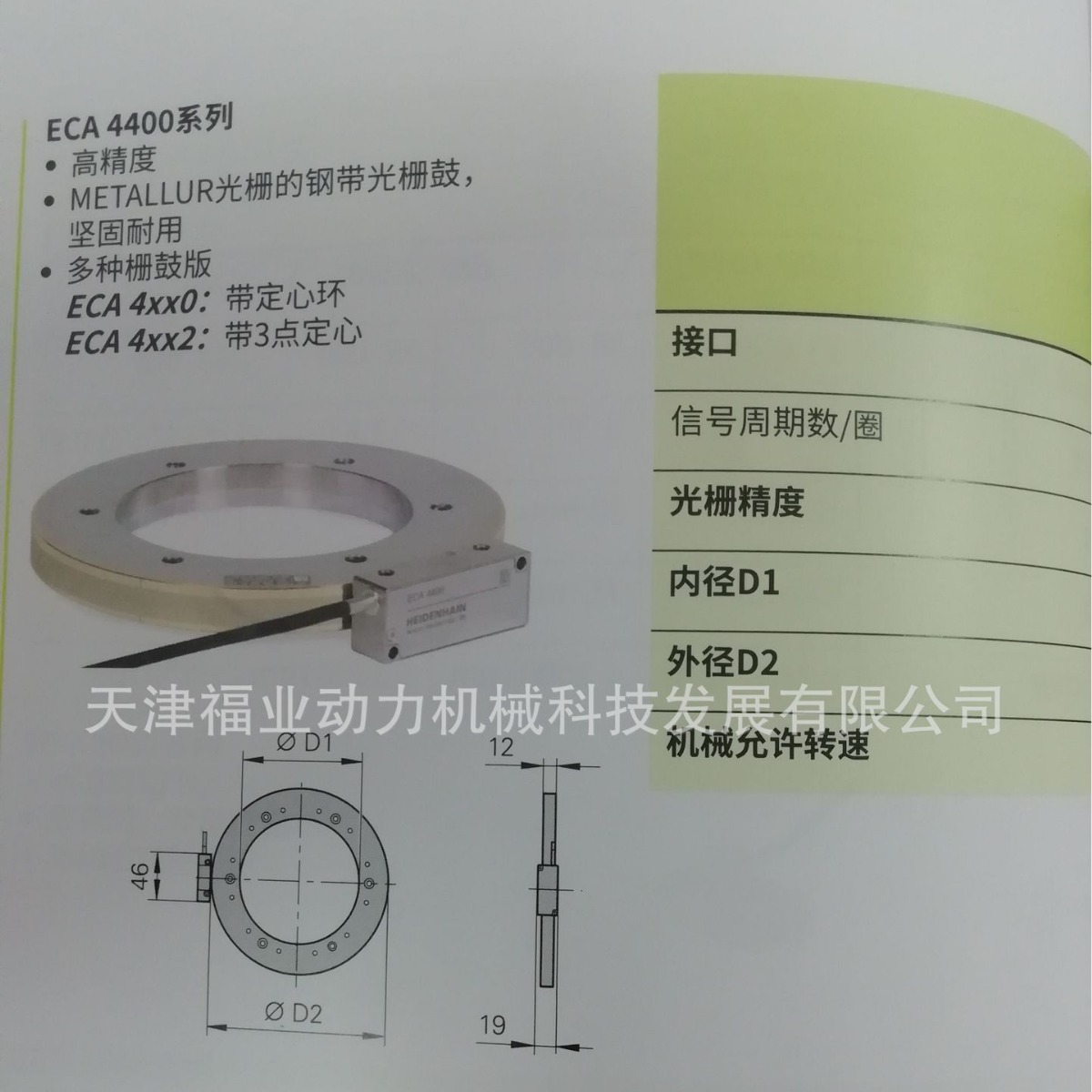 数控机床电控系统Fagor发格光栅尺G2AD50-840-5-A