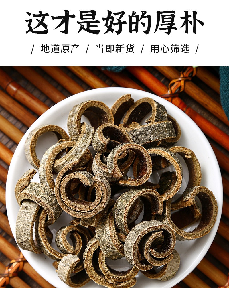 Magnolia Bark Hou Po 厚朴 Dried Sichuan Herb 500g Traditional Decoction Pieces specifications