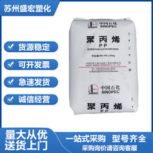 PP�Ϻ�ʯ��M800E ע�ܼ���͸���߹���t�ü�ʳƷ���۱�ϩԭ���w��