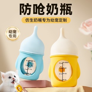 Pet Bottle Puppy Puppy Anti-choking Feeding Artifact Bionic Silicone Pacifier Newborn Dog Cat Food Supplies