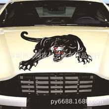 P-009外贸动物贴纸黑豹车贴豹子老虎引擎盖侧门喷绘写真贴纸拉花