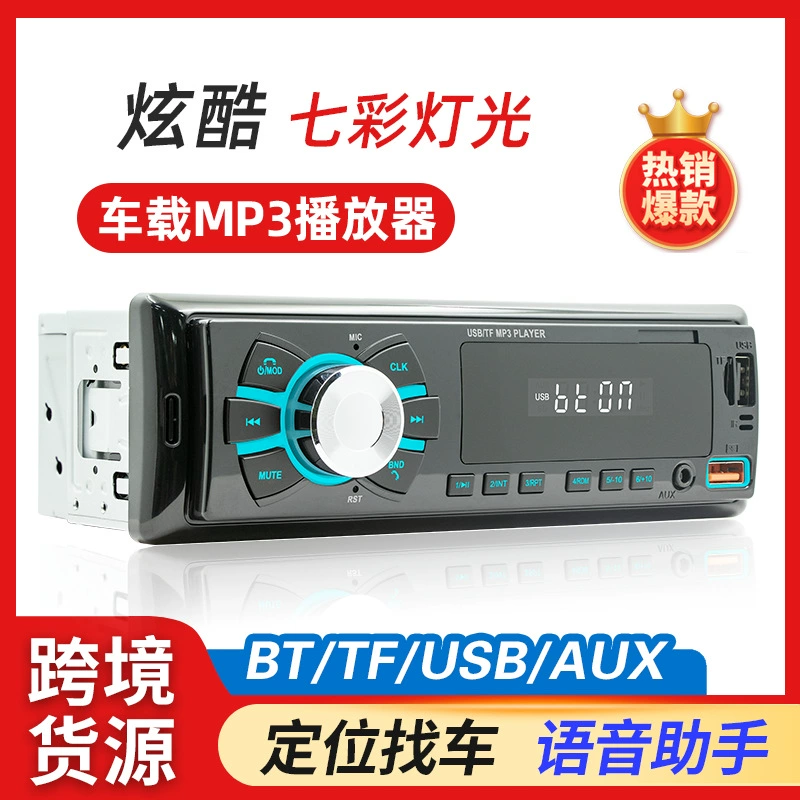 Новый продукт 12V Универсальный Автомобильный MP3-плеер умный голосовой помощник автомобильный Bluetooth-радио вместо cd-dvd