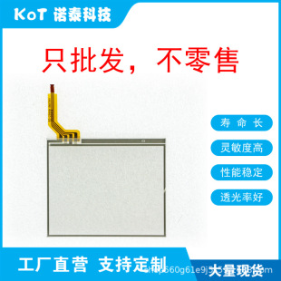 Factory Direct 4-Wire Resistive Touch Screen Touch Pad Aj-2980B Dwc561