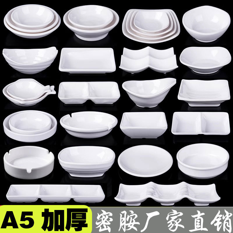Melamine White imitation porcelain dumpling snack dish plastic commercial small dish seasoning dish hot pot dipping dish soy sauce dish