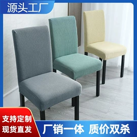 餐桌布艺;沙发垫/套;酒店椅套