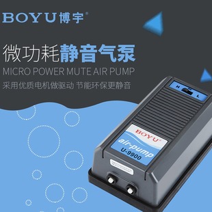 BOYU�����~�ך�������ô���΢���Ě��U-2800/3600/3800/9900