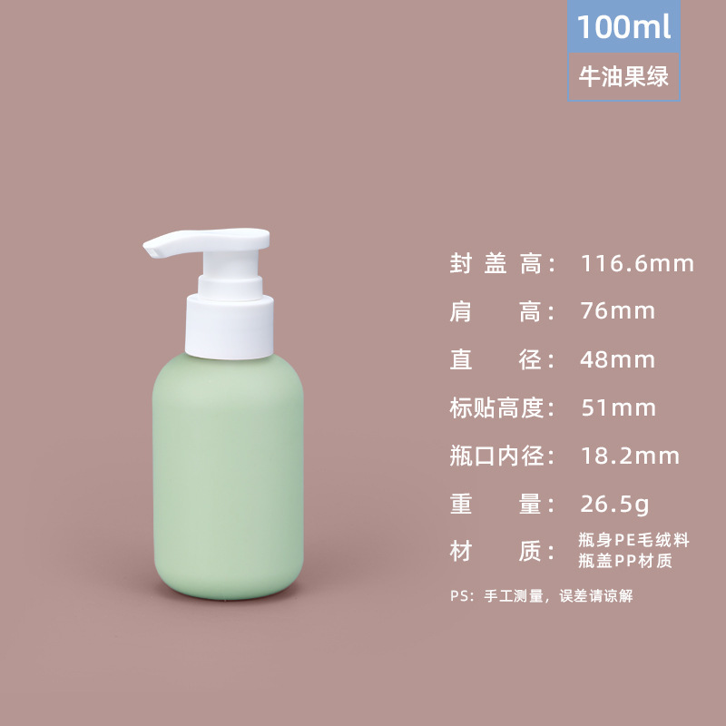 力宁PE毛绒软料牛油果绿分装瓶沐浴露乳液瓶旅行空压泵瓶洗护瓶|undefined
