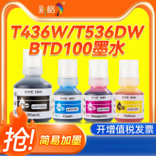 �ʸ������ֵ�BTD100BK CMY��ī��ӡ��T230 236 238 430 T435Wīˮ