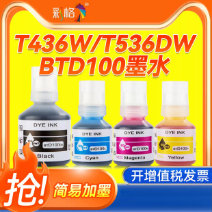 �ʸ��m���ֵ�BTD100BK CMY��ī��ӡ�CT230 236 238 430 T435Wīˮ