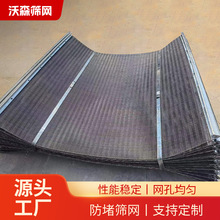 菱形防堵筛网三角孔防堵筛网琴弦防堵筛网彻底解决堵料问题筛网厂