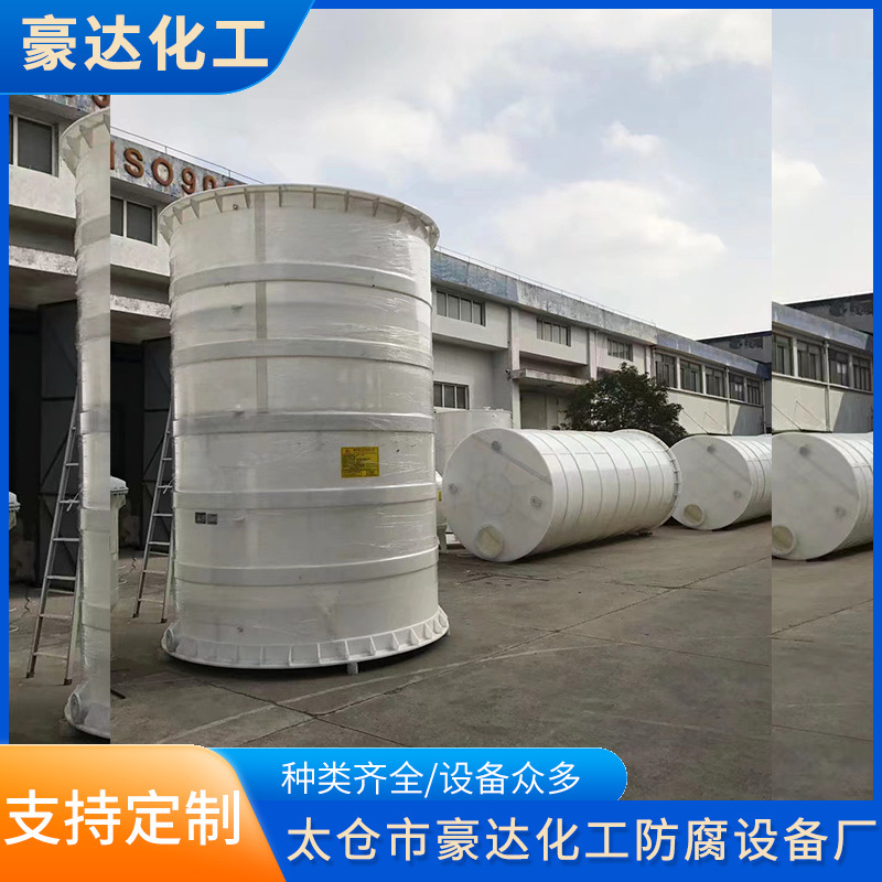 裂解储罐裂解贮罐硅油贮罐硅油贮槽重排贮罐