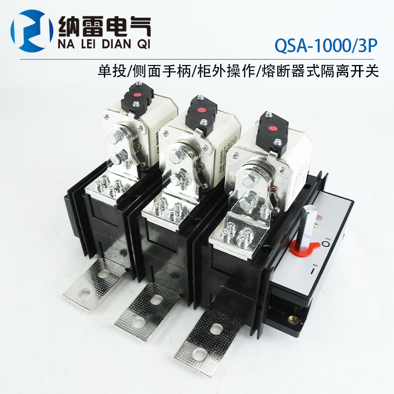 QSA-1000A/3P HH15-1000A/3P 低压熔断器式隔离开关组 紫铜带熔芯