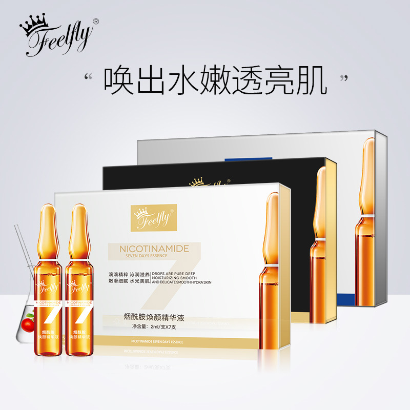 妃芙萊玻尿酸煙酰胺富勒烯安瓶精華液