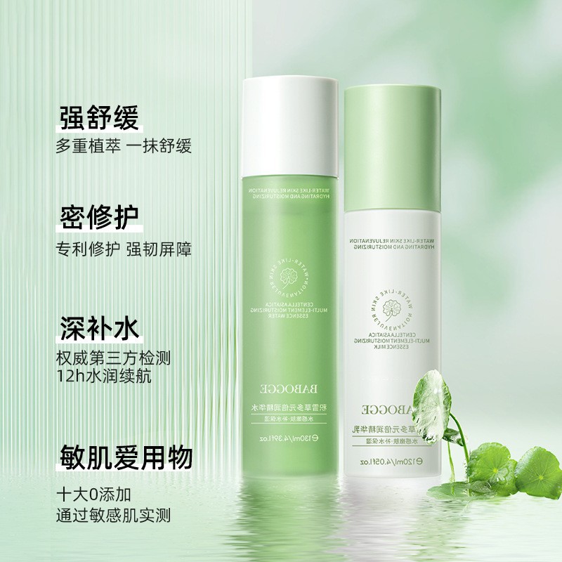 Babagae Centella Asiatica - Set de Dos Piezas de Esencia Hidratante y Emulsión, Productos para el Cuidado Facial Hidratantes, Humectantes e Iluminadores