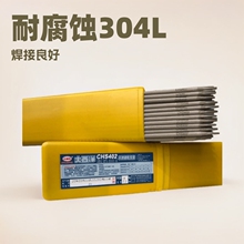 厂家现货四川大西洋焊条CHS022R批发E316L-16CHS022不锈钢焊条