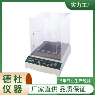 供应YG606D平板式保温仪
