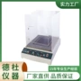 平板式yg606d保温仪