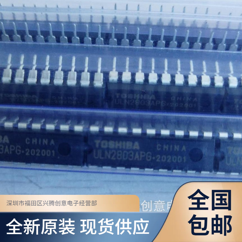 ULN2803APG ULN2803A ULN2803 达林顿晶体管 DIP18 全新原装 现货