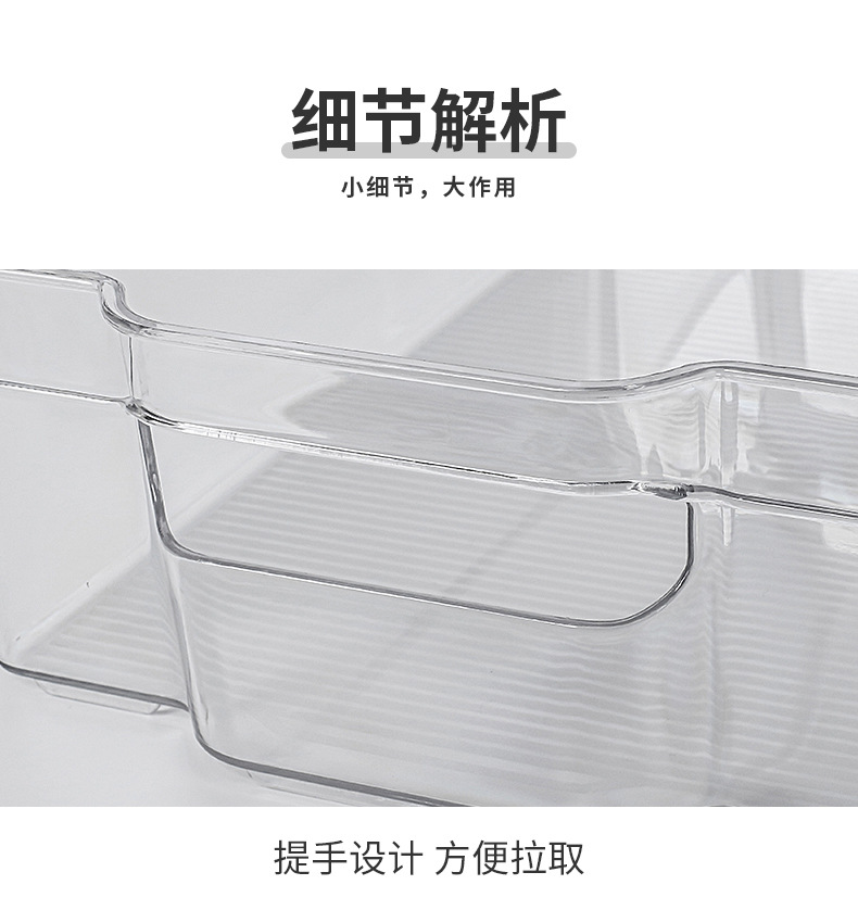 TY-0638~0641-冰箱收纳盒-新_10