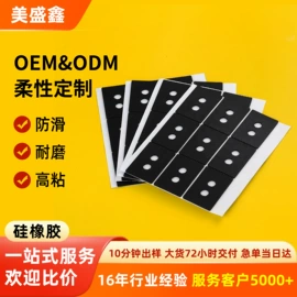 胶垫;辅助包装材料