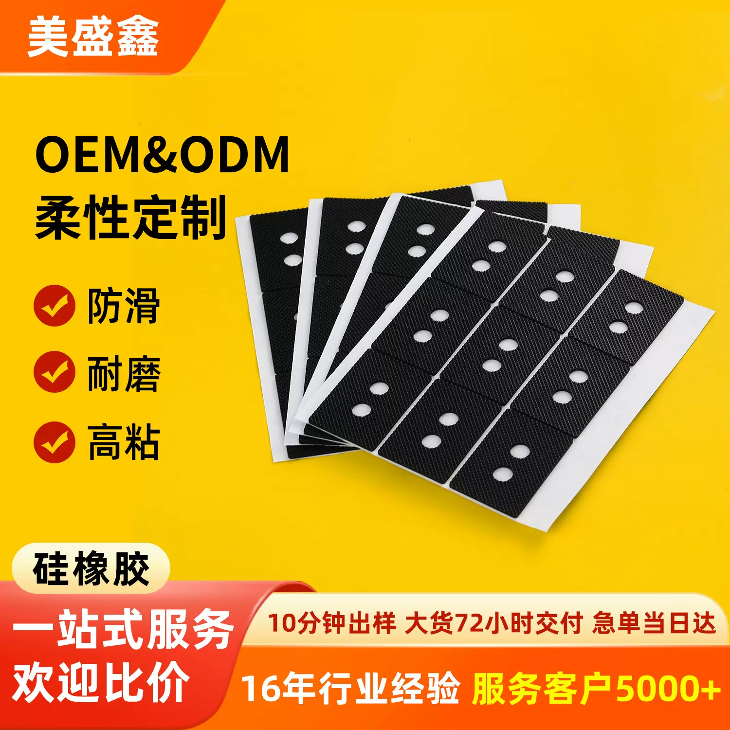 黑色自粘网格硅胶防滑脚垫耐磨硅胶垫片厂家定制方形硅胶防滑垫片