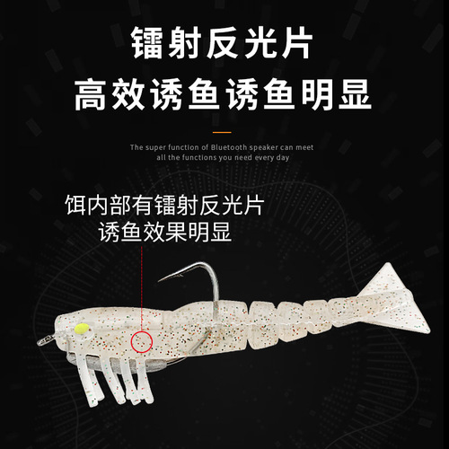9.5cm8.5g soft shrimp lure, simulated bamboo shrimp multi-jointed shrimp fake bait with hook, soft bait, soft shrimp fake bait, fishing gear