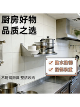 厨房不锈钢吊架悬挂置物架家用商用后厨墙壁货架单层多层吊架