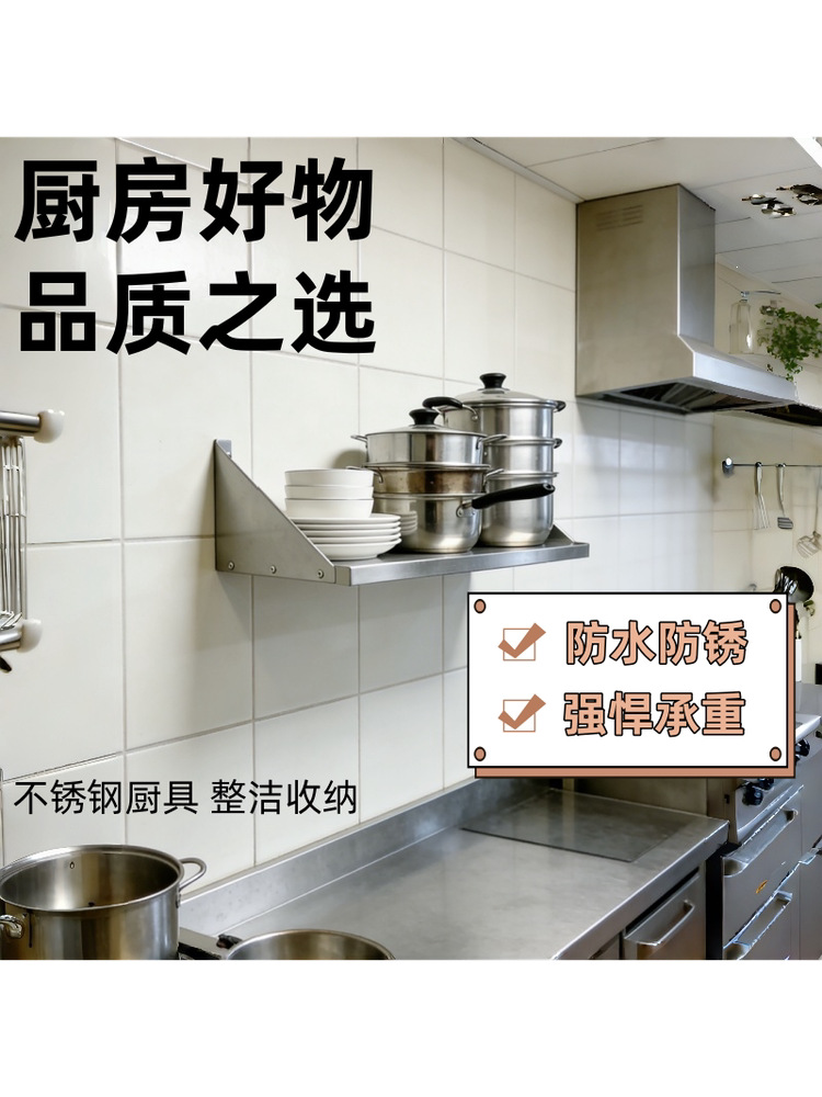 厨房不锈钢吊架悬挂置物架家用商用后厨墙壁货架单层多层吊架