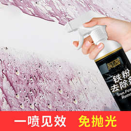 鸿鹏汽车漆面铁粉去除剂车身除锈去黄点铁锈白色车锈点清洁清洗剂