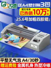 �ŵ��IA3/A4�F���ܷ�C��Ƭ�^�ܙC�^�z�C������Ƭ��Ĥ�C������