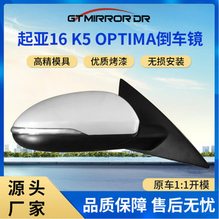 87610/87620-D4650 for KIA 2016 K5 OPTIMA mirror mirror