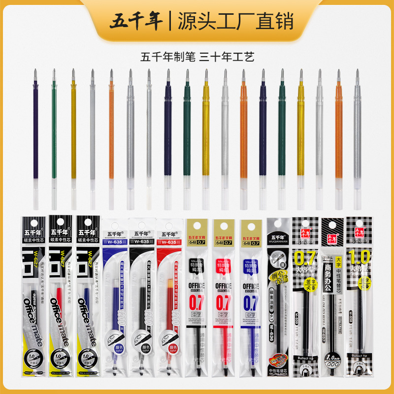 Five Thousand Years Pen Refill 0.7mm Large Capacity 1.0mm Bullet Tip Black Gold Silver Green Red Blue Purple Universal Refill Five Thousand Years Pen Refill 0.7mm Large Capacity 1.0mm Bullet Tip Black Gold Silver Green Red Blue Purple Universal Refill