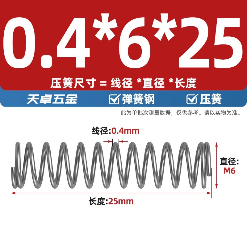 线径0.4 0.5 0.6mm 弹簧钢 压簧压缩压力大小弹簧 减震回位Y型簧|undefined