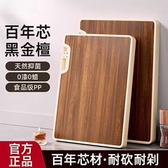 乌檀木双面菜板抗菌防霉厨房家用切菜板加厚磨刀耐砍耐剁防滑砧板