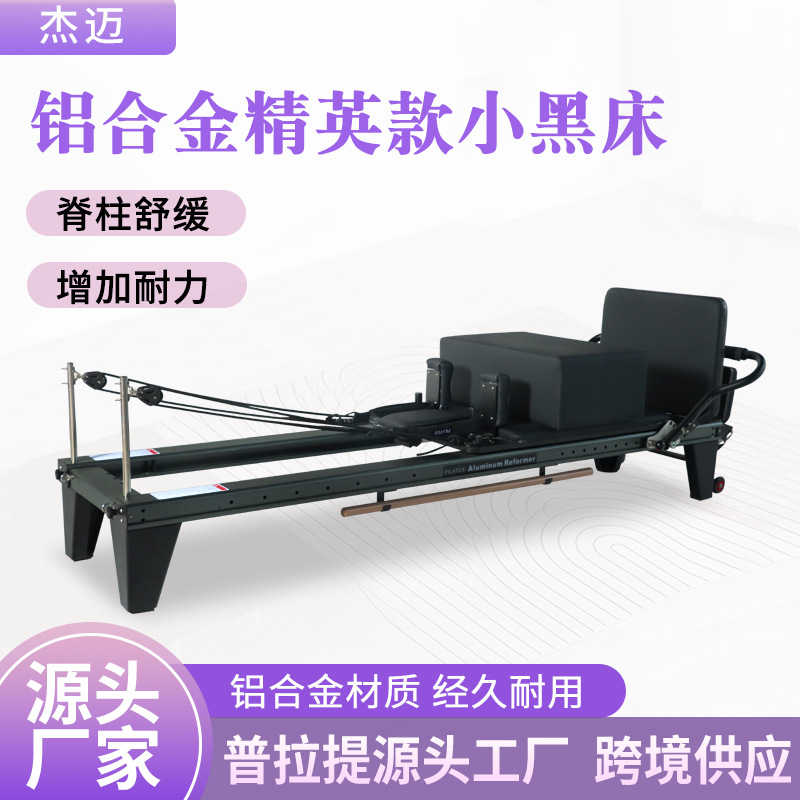 Cross-Border Pilates Aluminum Alloy Small Black Bed Gym Yoga Studio Shaping Sliding Core Bed Elite Small Black Bed