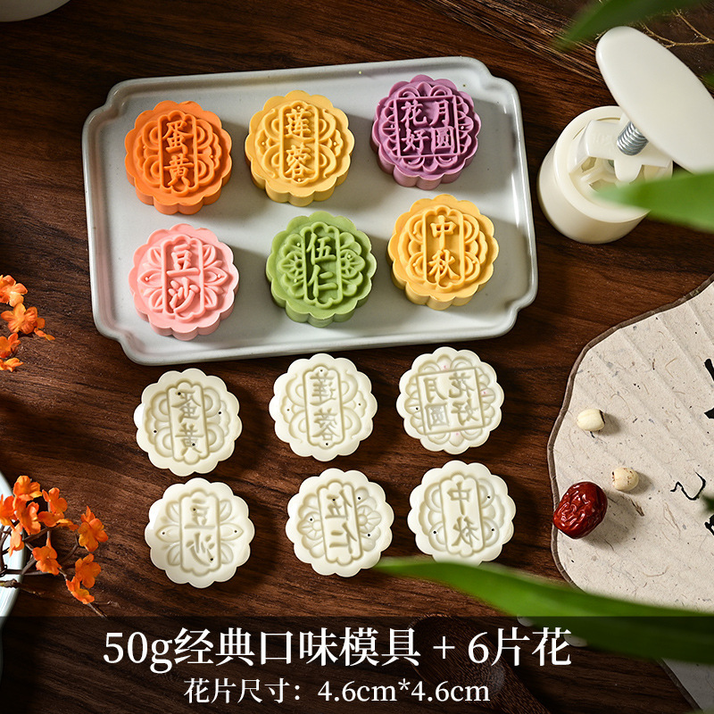 新しい手押し月餅型家庭用氷皮ベーキング緑豆ケーキ diy プレス月餅菓子エンボス研削ツール|undefined