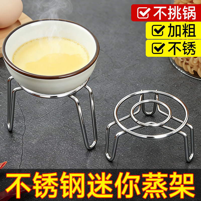 304 Stainless Steel Food-Grade Steaming Rack, Ultra-Mini Steaming Grid for Home and Dormitory Use, Health Pot, Small Electric Pot, Milk Pot, Small Stand
