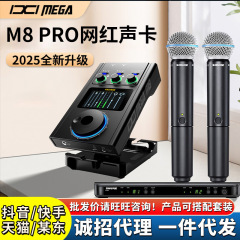 IXI M8PRO外置声卡电脑舒尔无线话筒套装娃娃脸直播唱歌录音设备