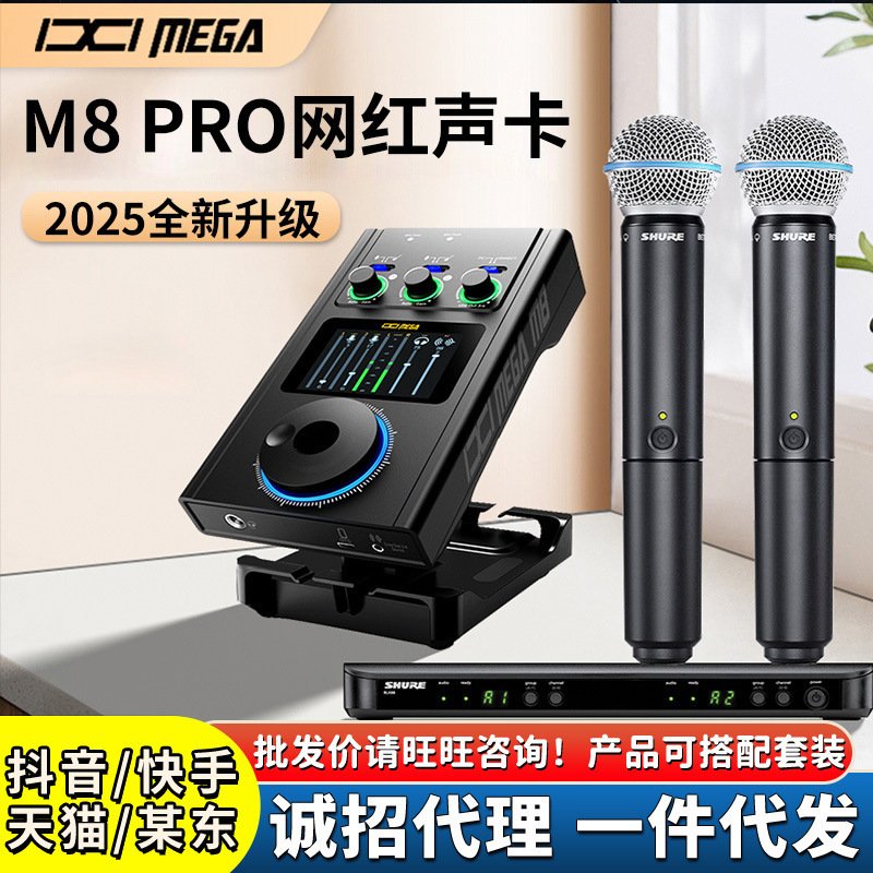 Ixi/ M8Plus External Sound Card Computer Wireless Microphone Set Doll Face Live Streaming Singing Recording Equipment