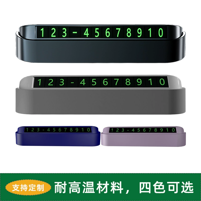 Временная парковочная табличка для автомобилей, временный парковочный разрешитель, знак разрешения на парковку, подарок для корпоративных мероприятий, с возможностью индивидуализации в четырех цветах для использования в автомобиле.