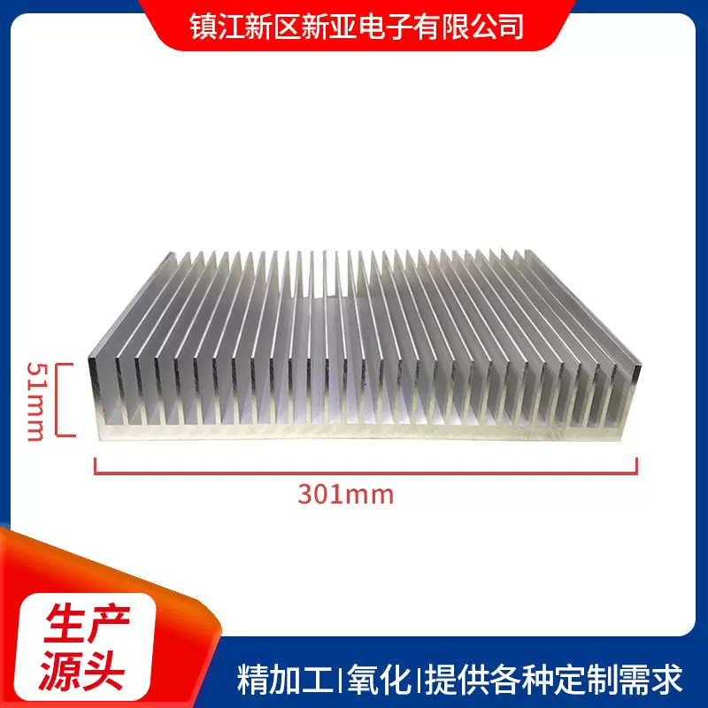 厂家供应301x51大功率散热器铝散热器模块散热器 电力散热器