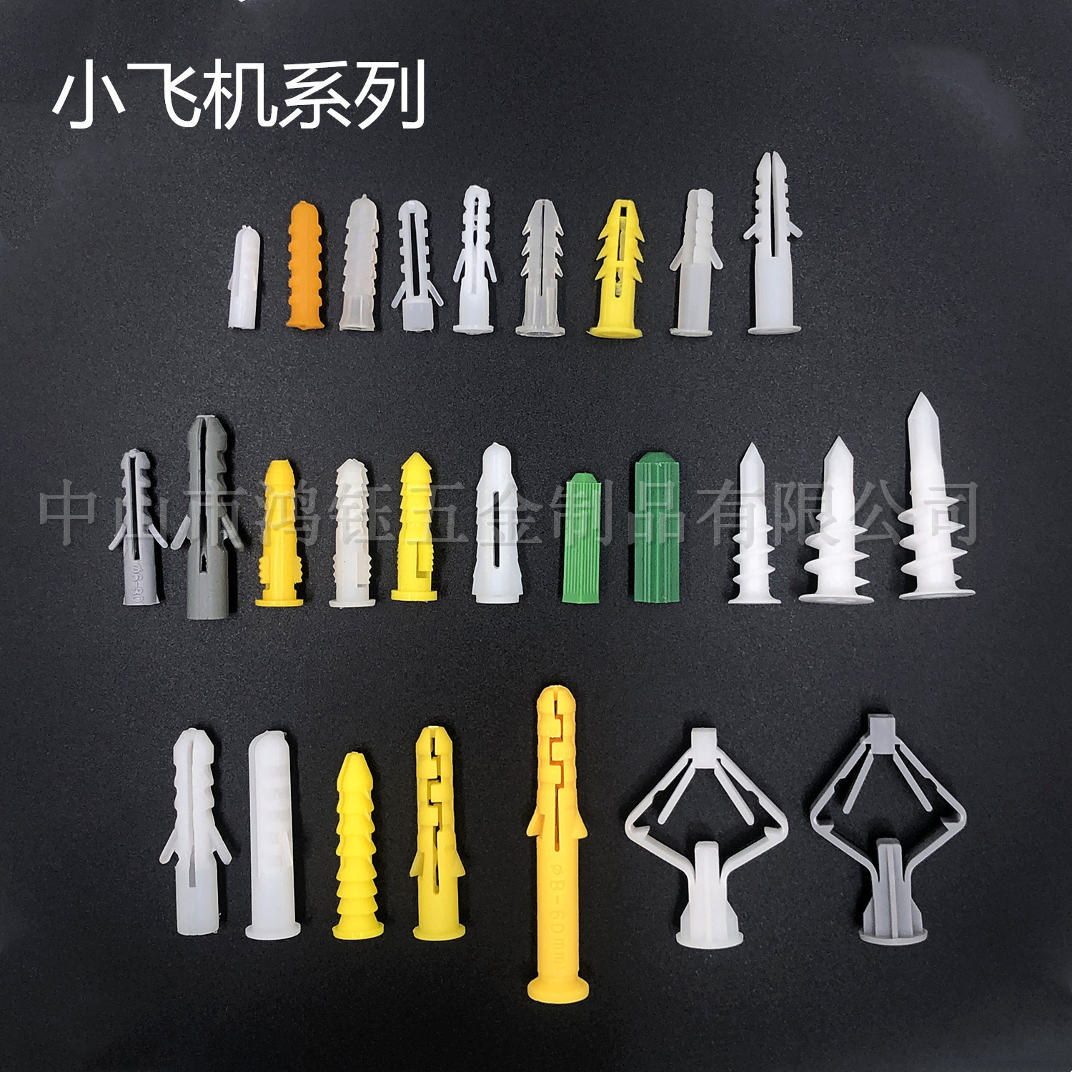 塑料膨胀管胶粒小飞机小黄鱼墙塞壁虎尼龙胀塞白色绿色橙色黄色灰