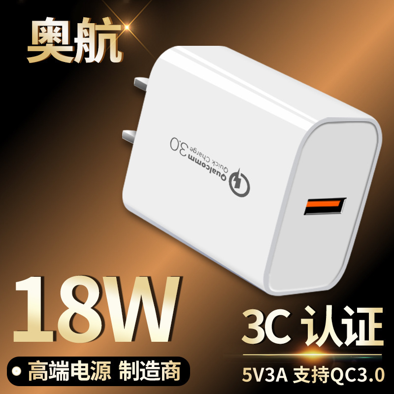 QC3.0 Charger 5V3A9V2A12V1.5A Medium 3C Certified Flash Charge Portable Fast usb Charging Head