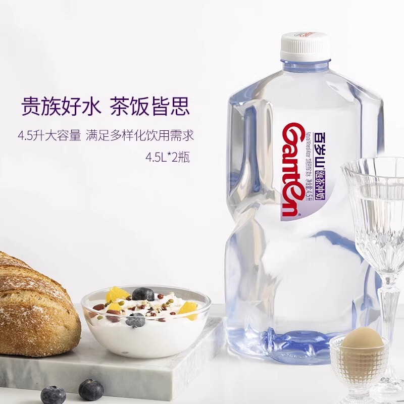 白水山ミネラルウォーター 4.5L*2 バレルフルボックスお茶作り、ミルク作り、ご飯作り、家庭用、オフィス用飲料水卸売 T|undefined